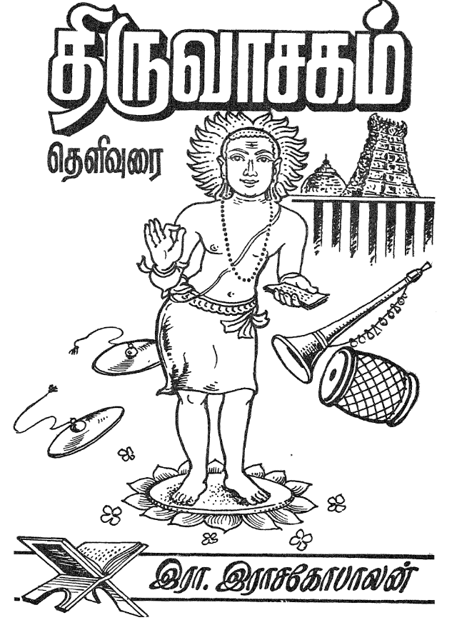 Thiruvachakam Thelivorai